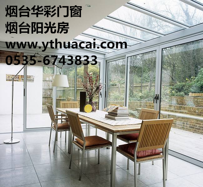 煙臺(tái)陽光房